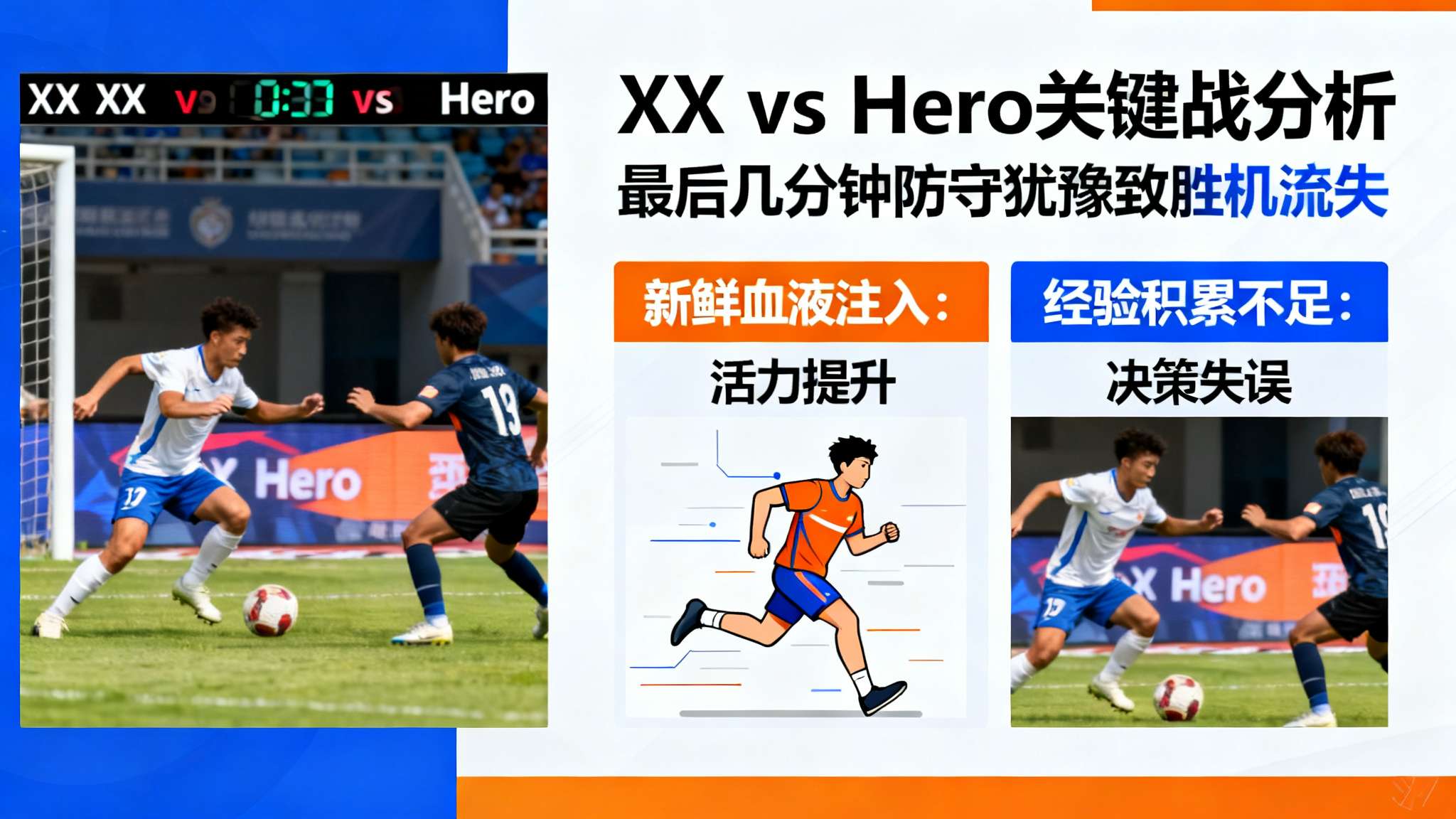 南通hero久竞落尘 南通hero久竞落尘